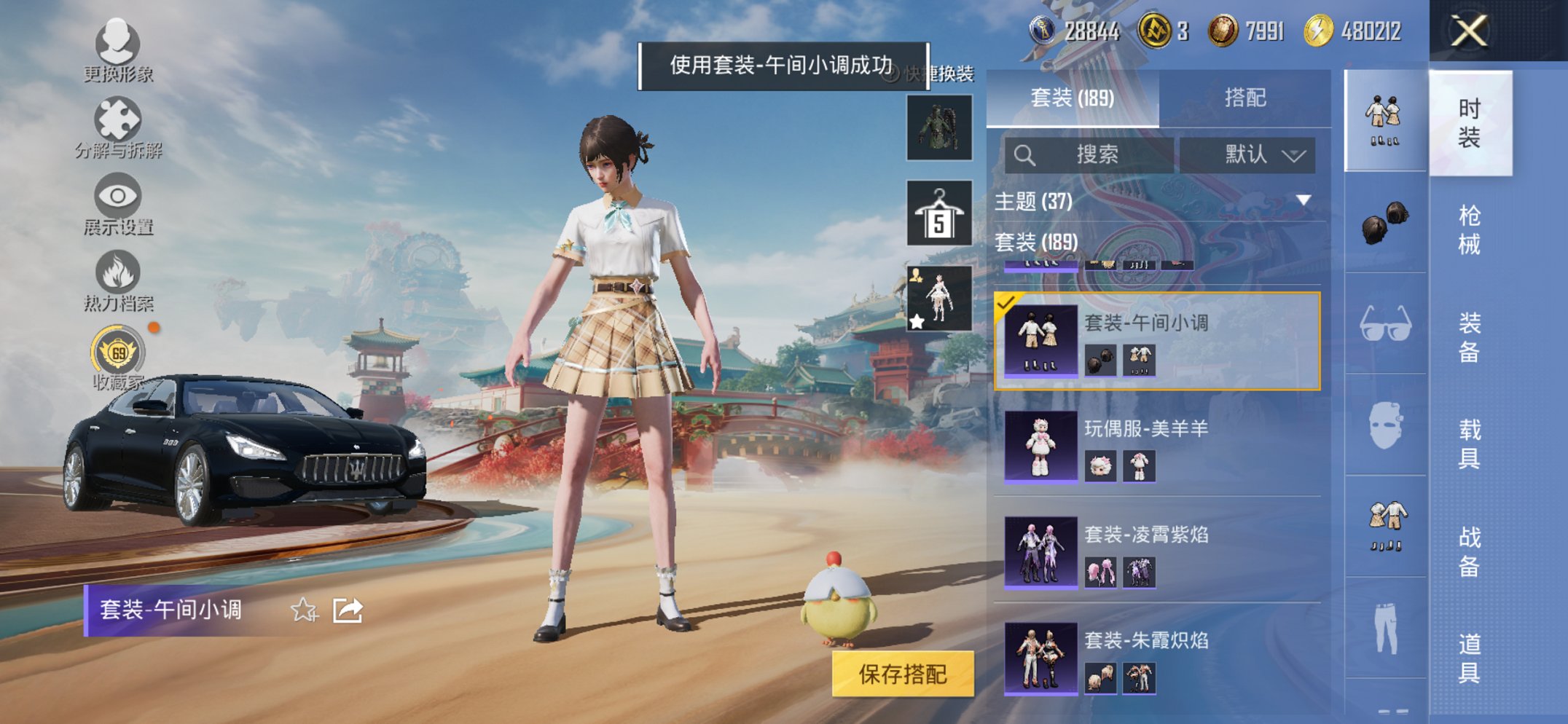 HPCMW455573和平精英账号详情图11