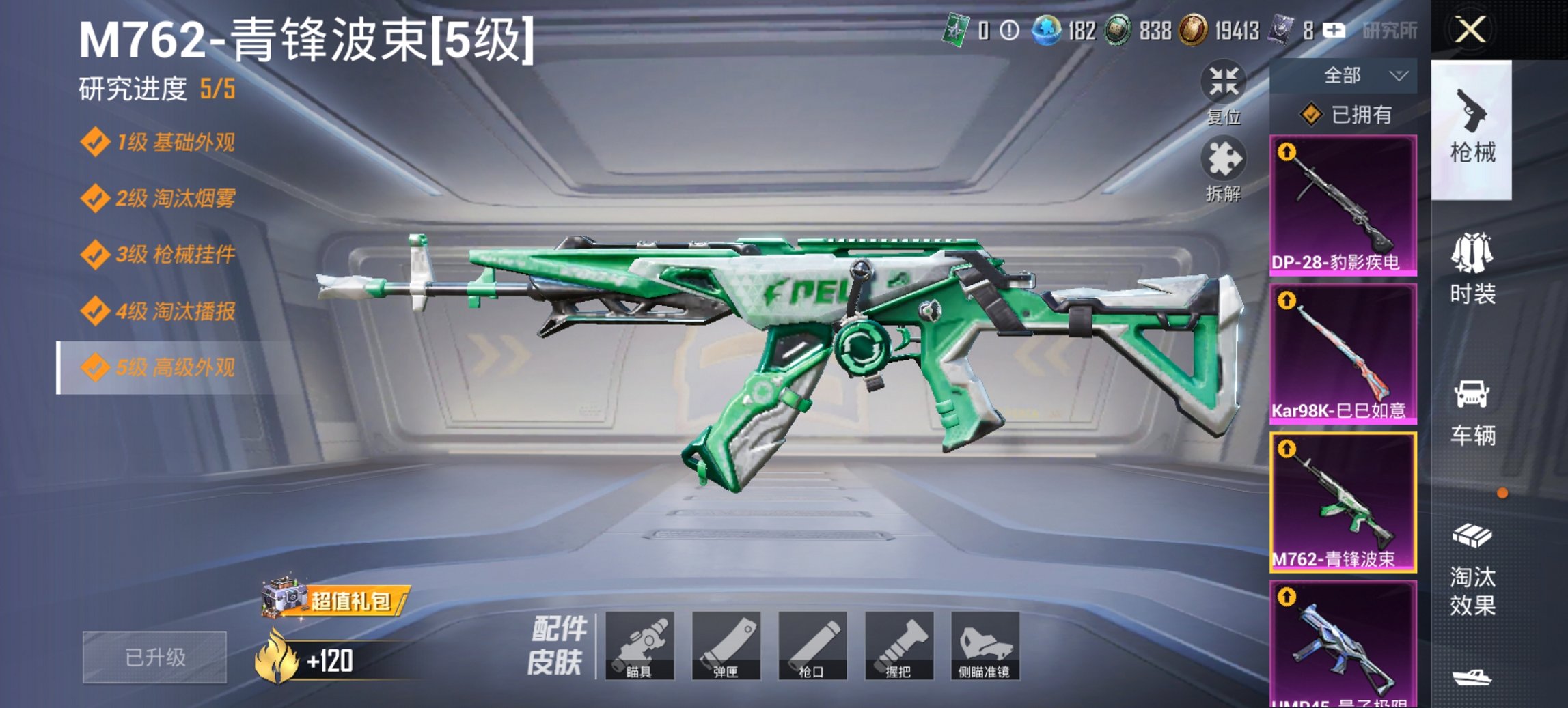 HPCMW455587和平精英账号详情图11