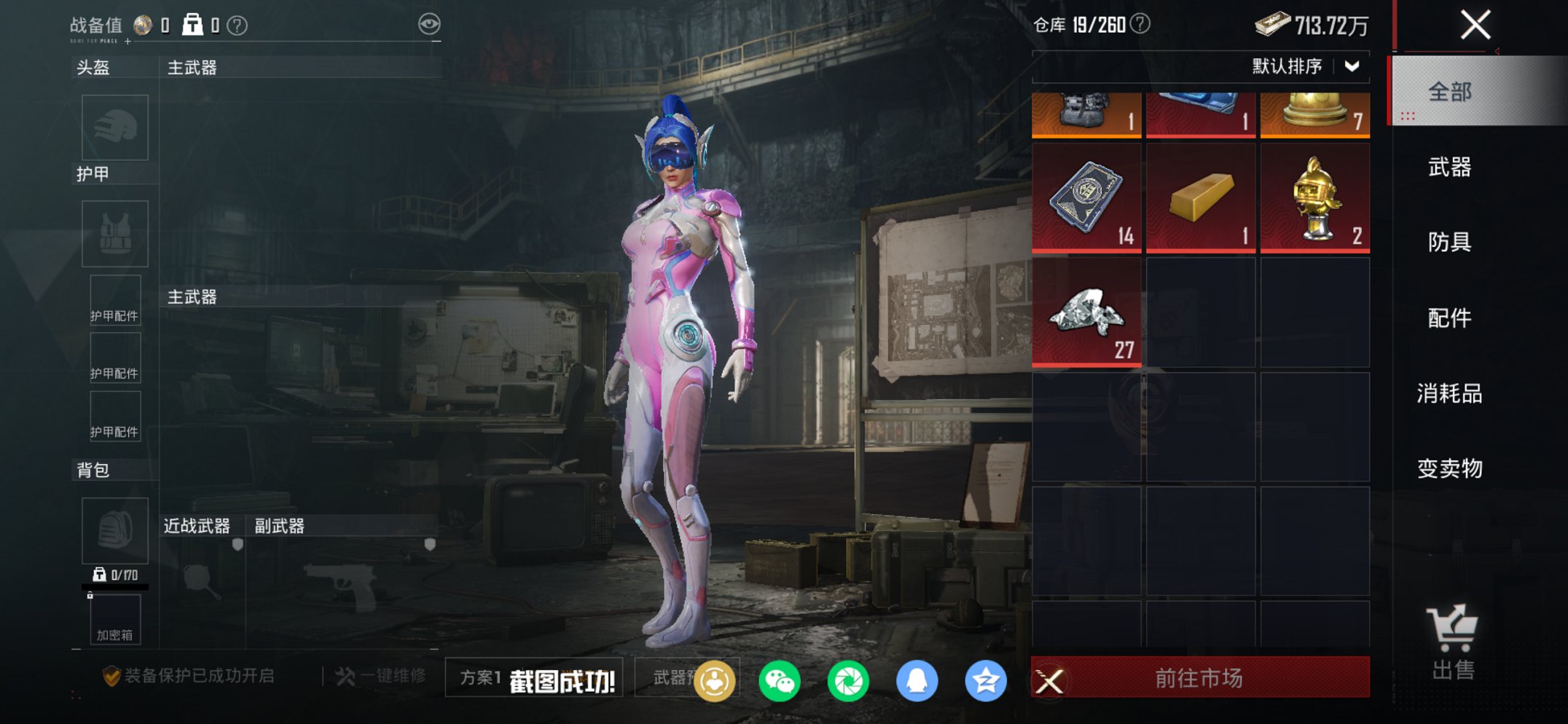 HPCMW455573和平精英账号详情图12