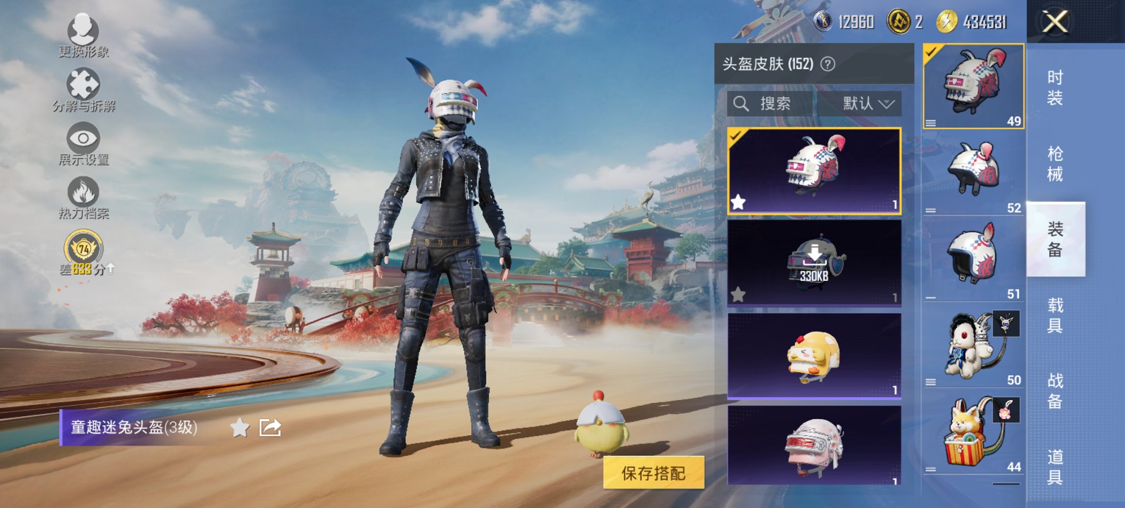 HPCMW455587和平精英账号详情图13