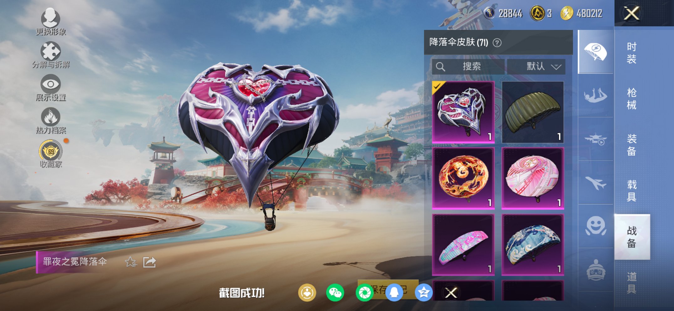 HPCMW455573和平精英账号详情图13