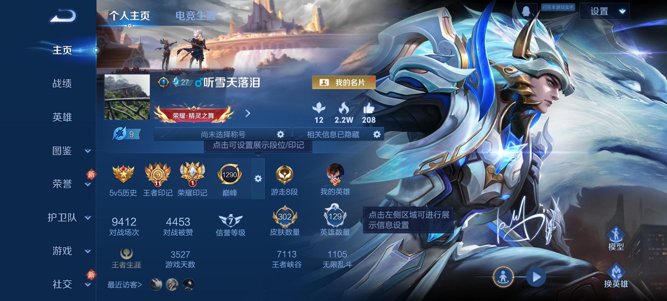 王者荣耀账号安卓QQ129英雄-302皮肤-【山河定九州拓302皮肤1水晶7传说 秒换绑不用等】安卓QQ-129英雄-3