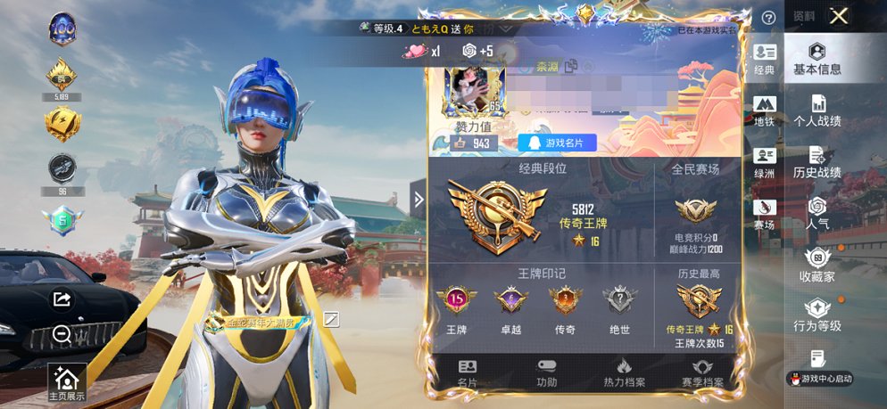 HPCMW455573和平精英账号详情图16