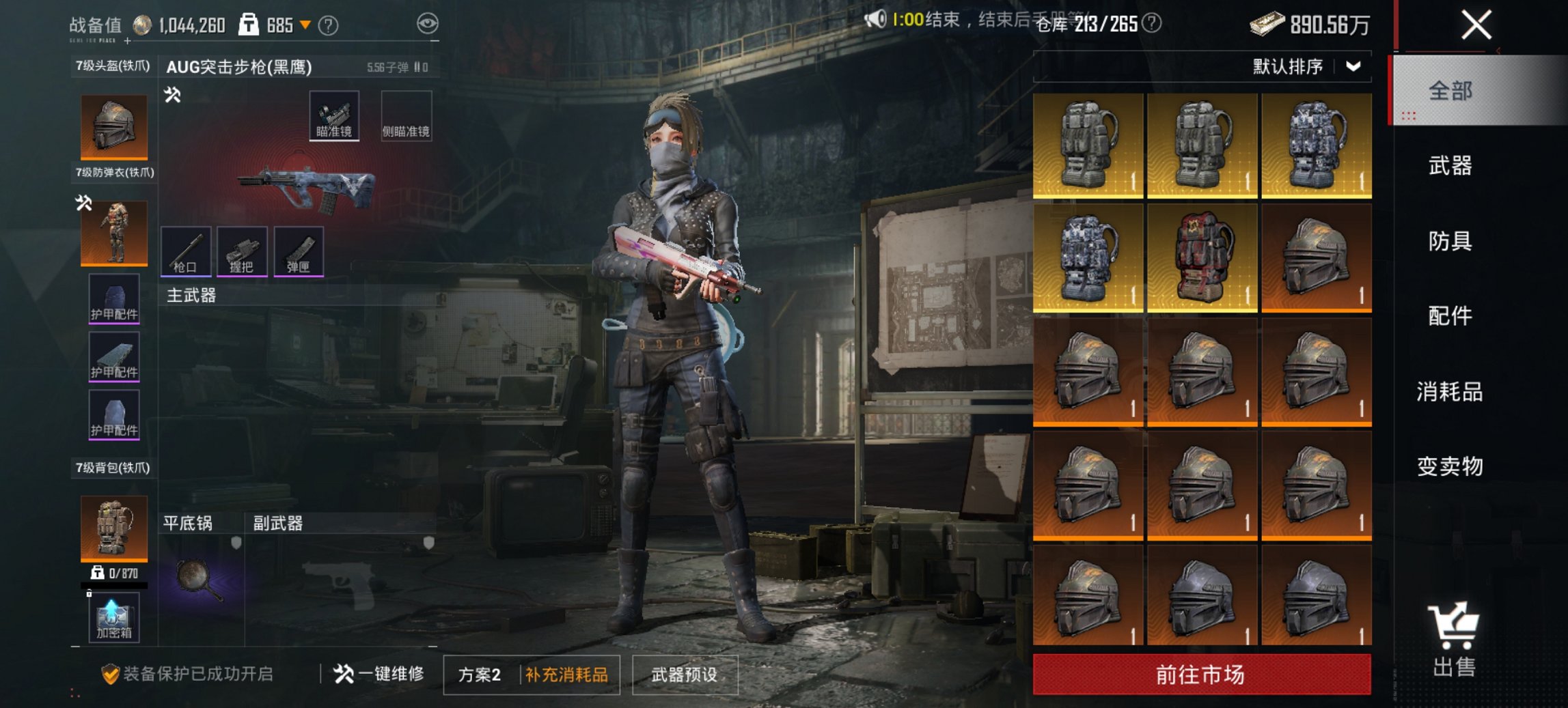 HPCMW455587和平精英账号详情图17