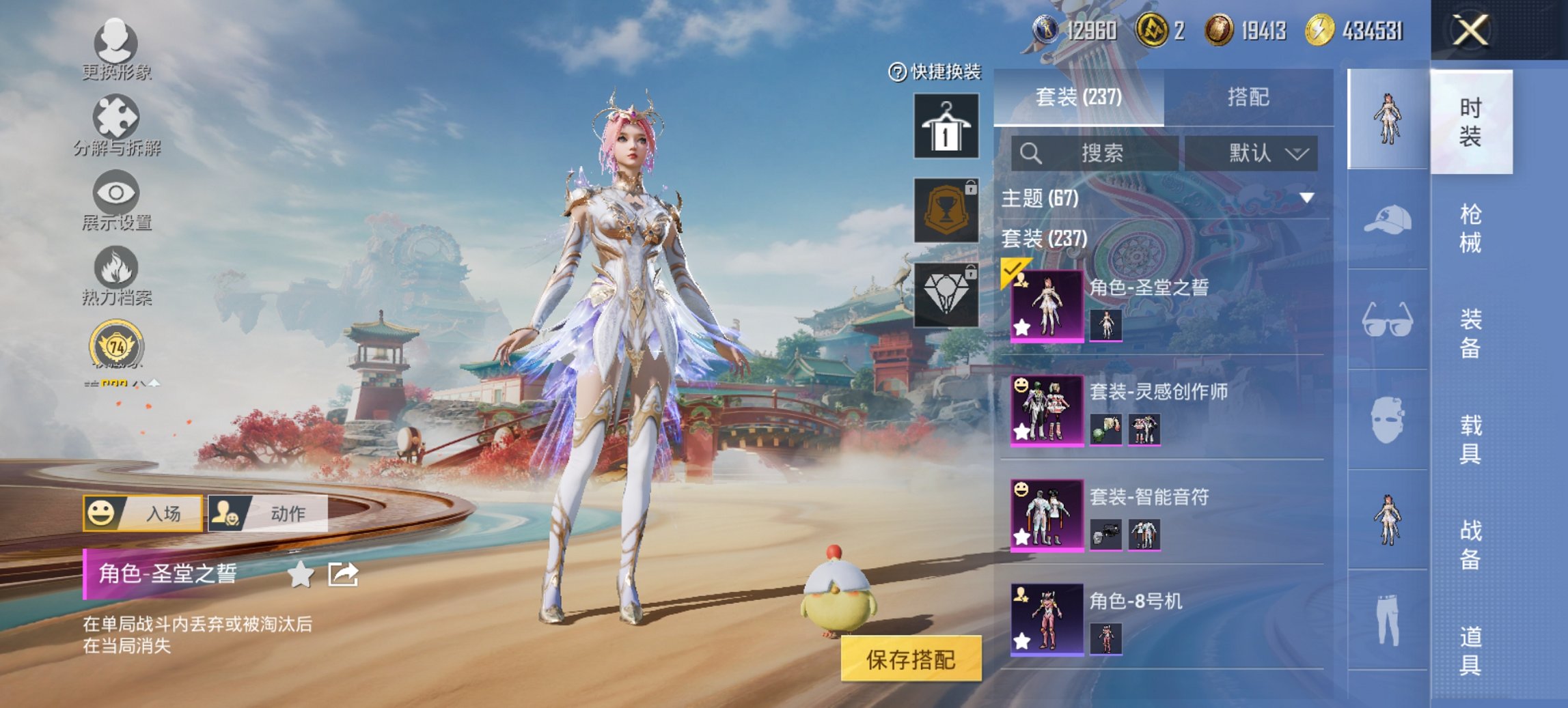 HPCMW455587和平精英账号详情图18