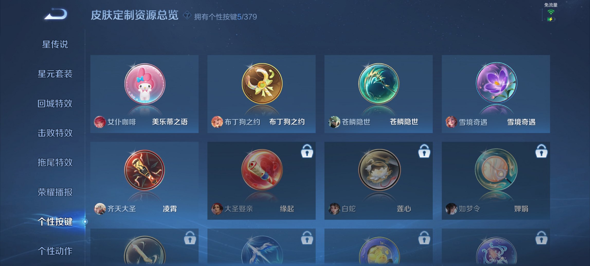 WZCMW4105070王者荣耀账号详情图3