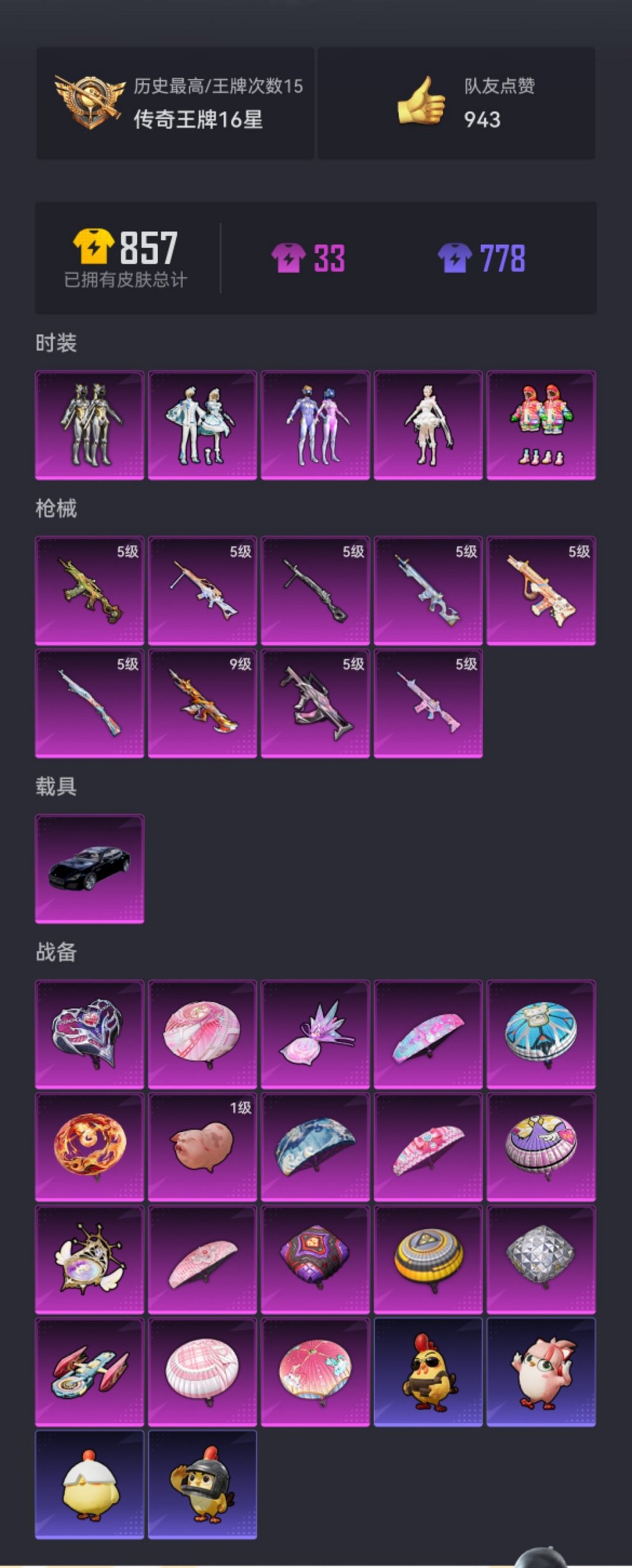 HPCMW455573和平精英账号详情图18