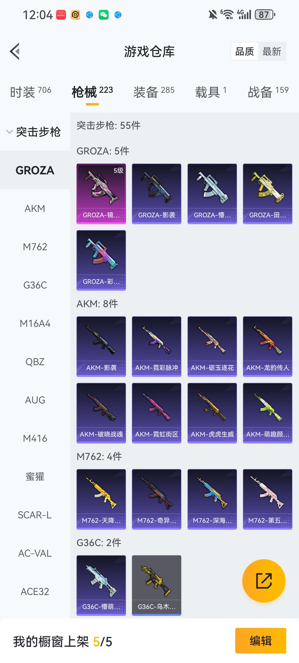 HPCMW455573和平精英账号详情图19