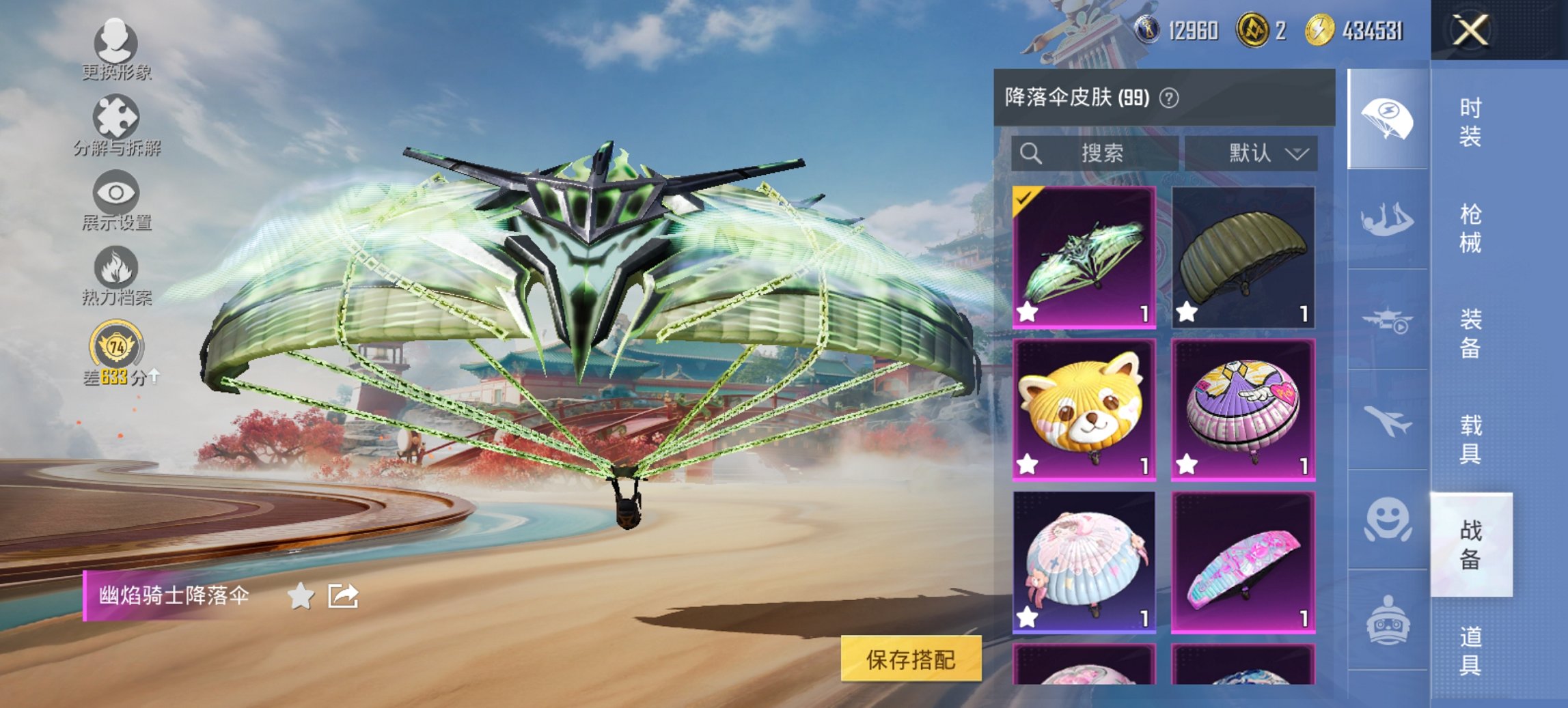 HPCMW455587和平精英账号详情图20