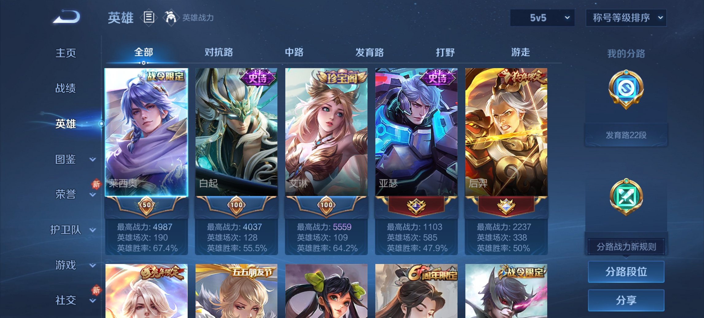 WZCMW4105070王者荣耀账号详情图5