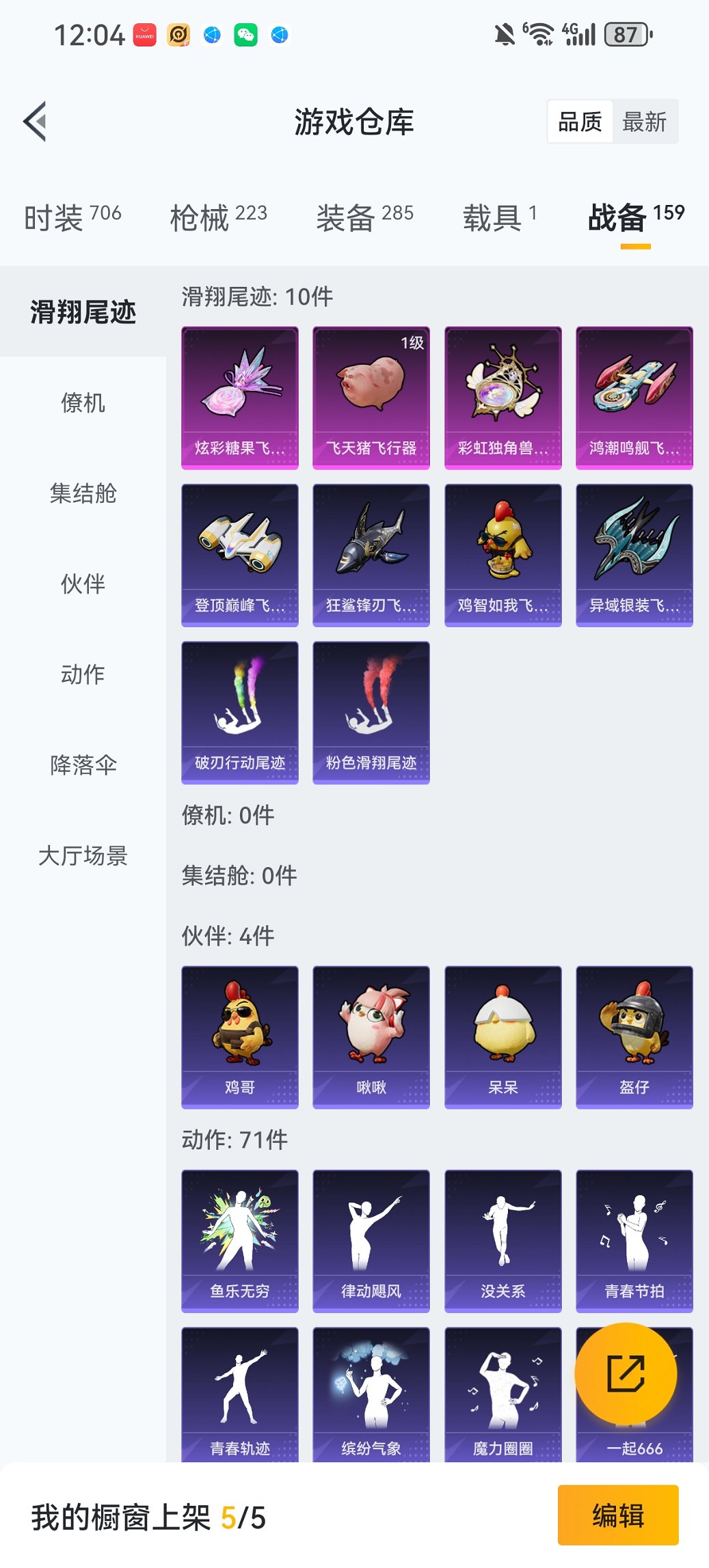 HPCMW455573和平精英账号详情图20