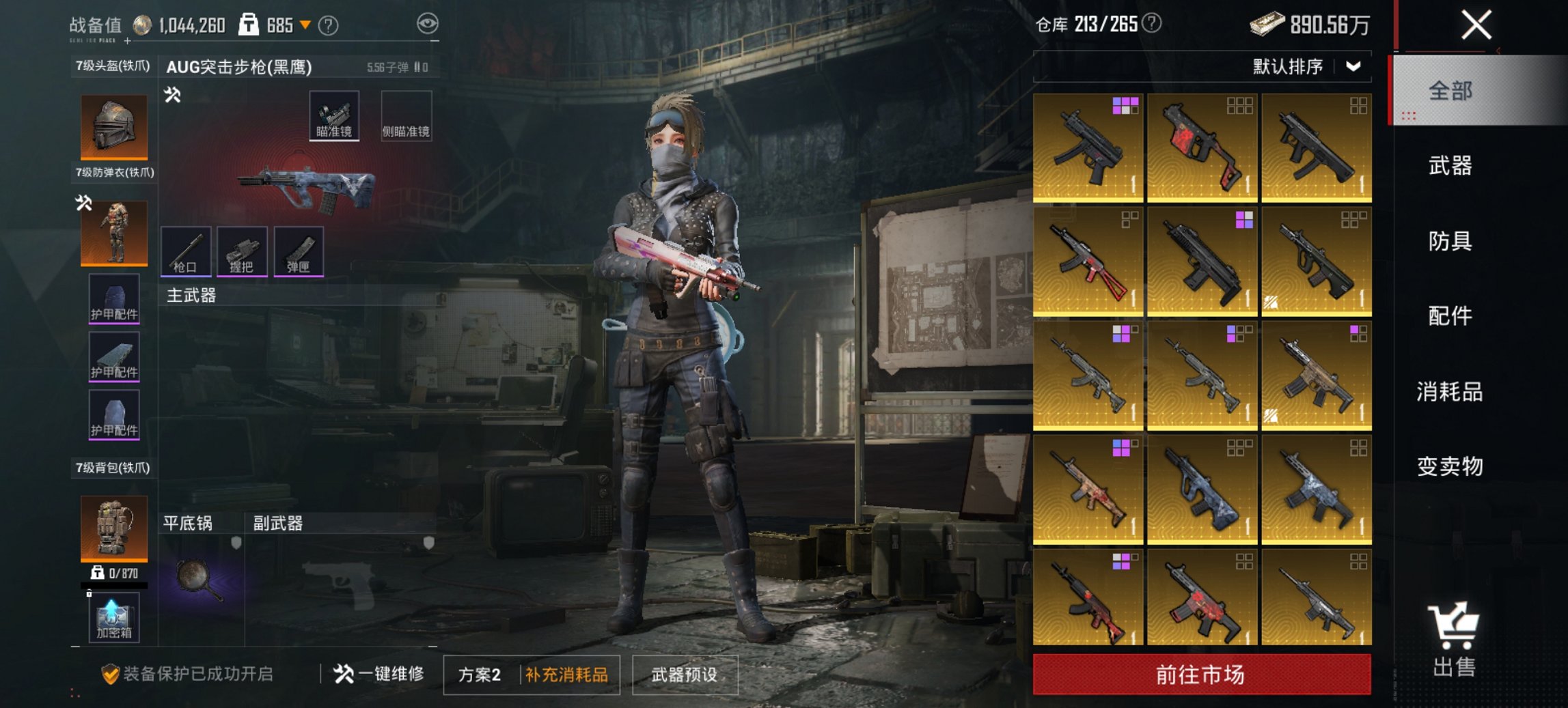 HPCMW455587和平精英账号详情图21