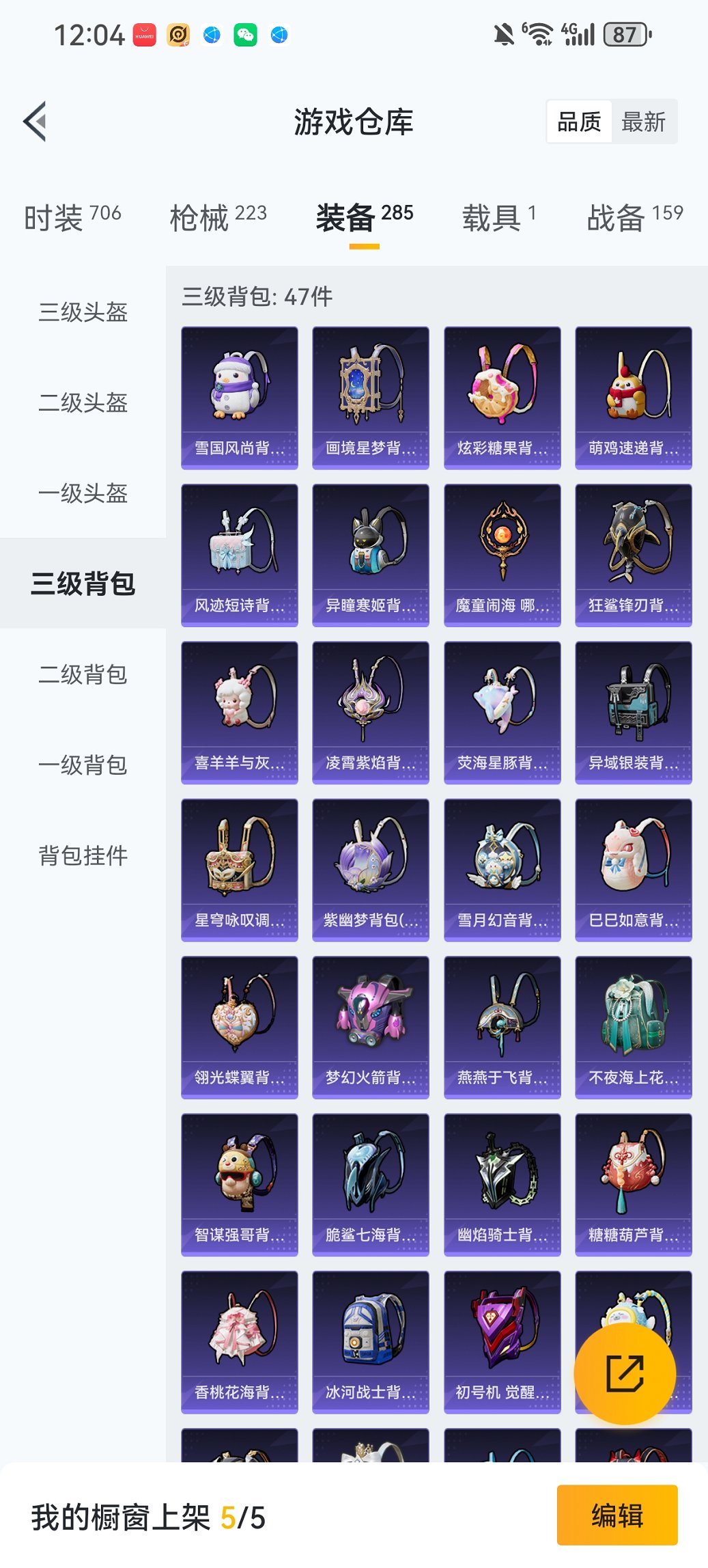 HPCMW455573和平精英账号详情图21