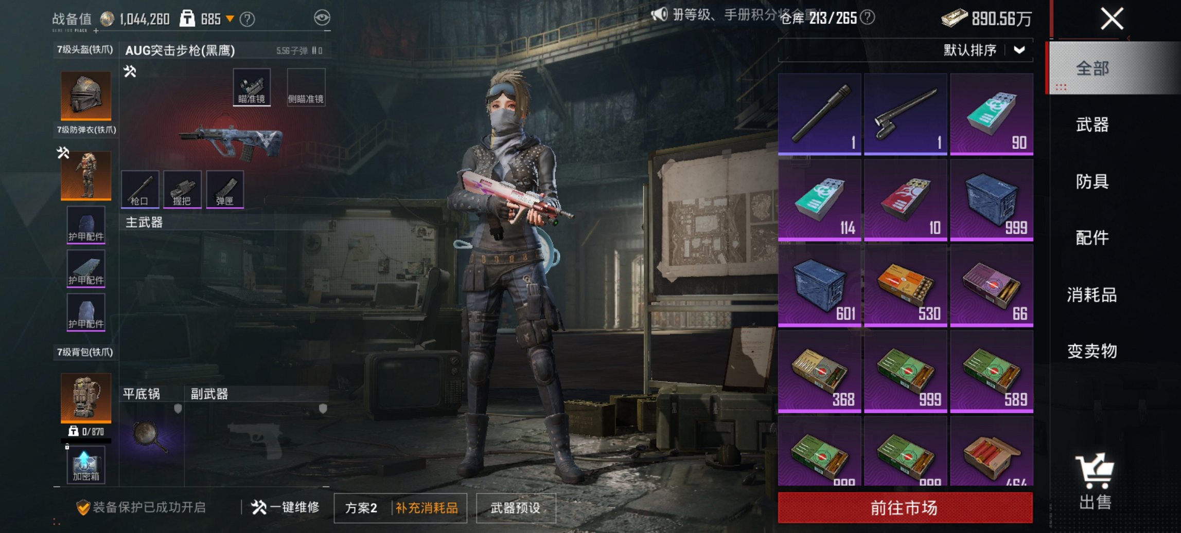 HPCMW455587和平精英账号详情图22