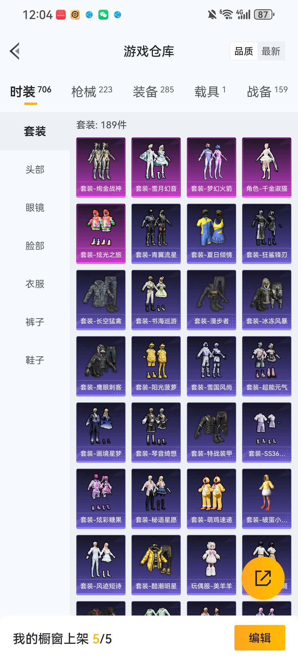 HPCMW455573和平精英账号详情图22