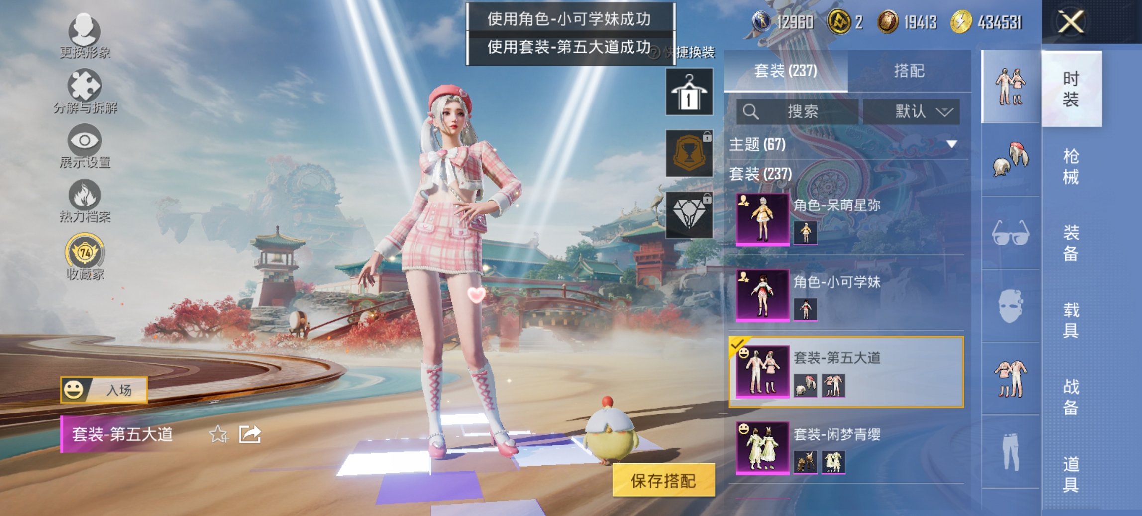 HPCMW455587和平精英账号详情图23