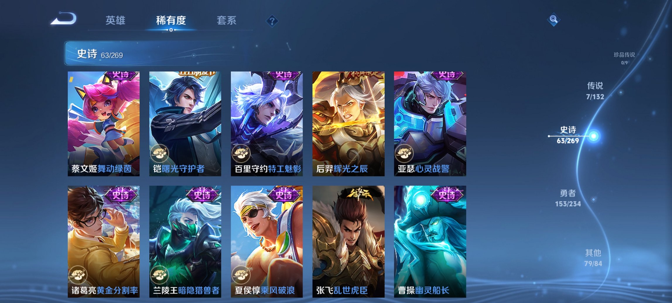 WZCMW4105070王者荣耀账号详情图8