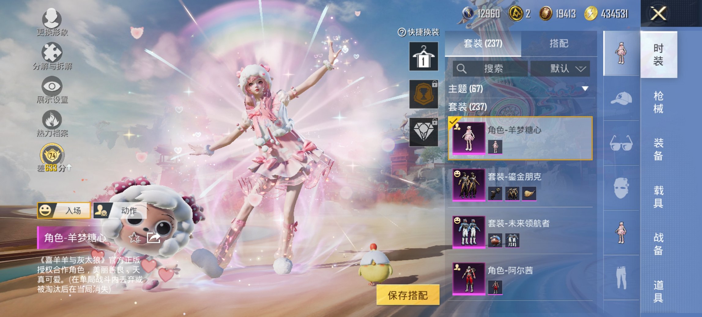 HPCMW455587和平精英账号详情图24