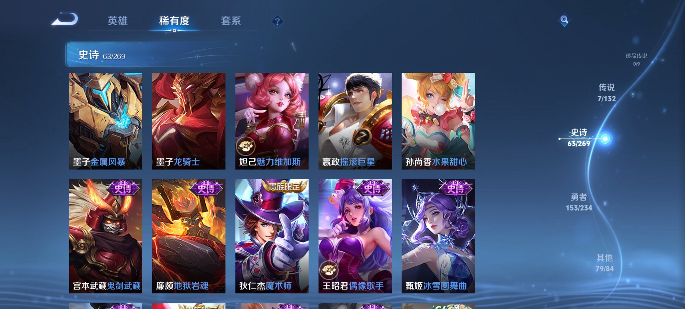 WZCMW4105070王者荣耀账号详情图9