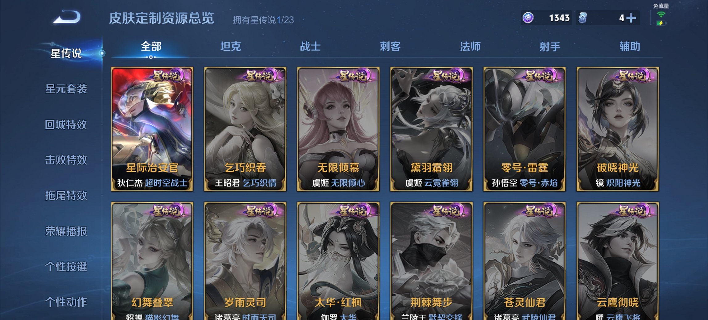 WZCMW4105070王者荣耀账号详情图10