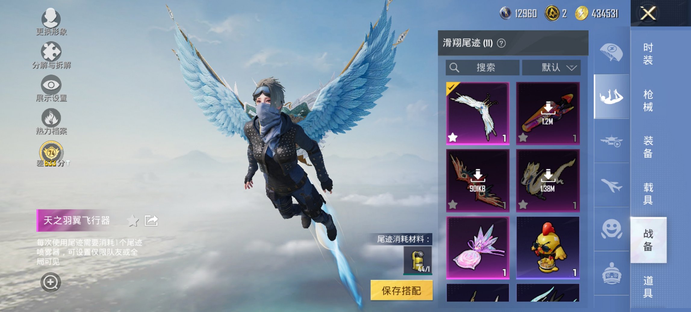 HPCMW455587和平精英账号详情图26