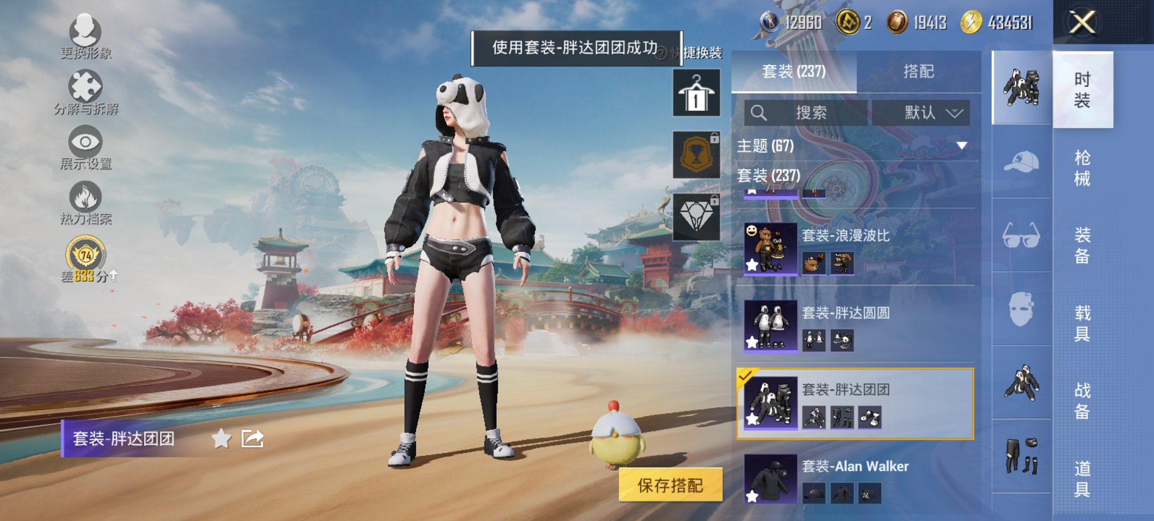 HPCMW455587和平精英账号详情图27