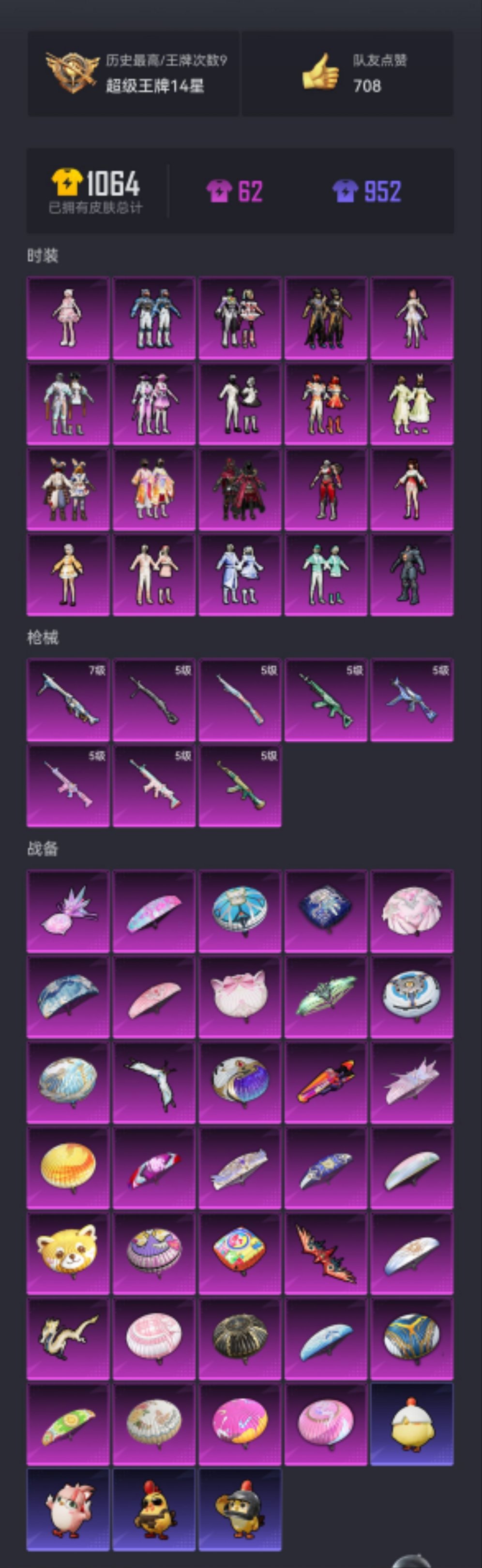 HPCMW455587和平精英账号详情图28