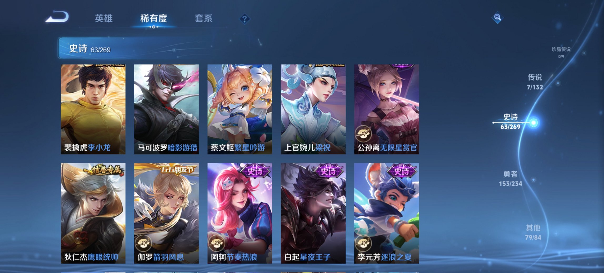 WZCMW4105070王者荣耀账号详情图14