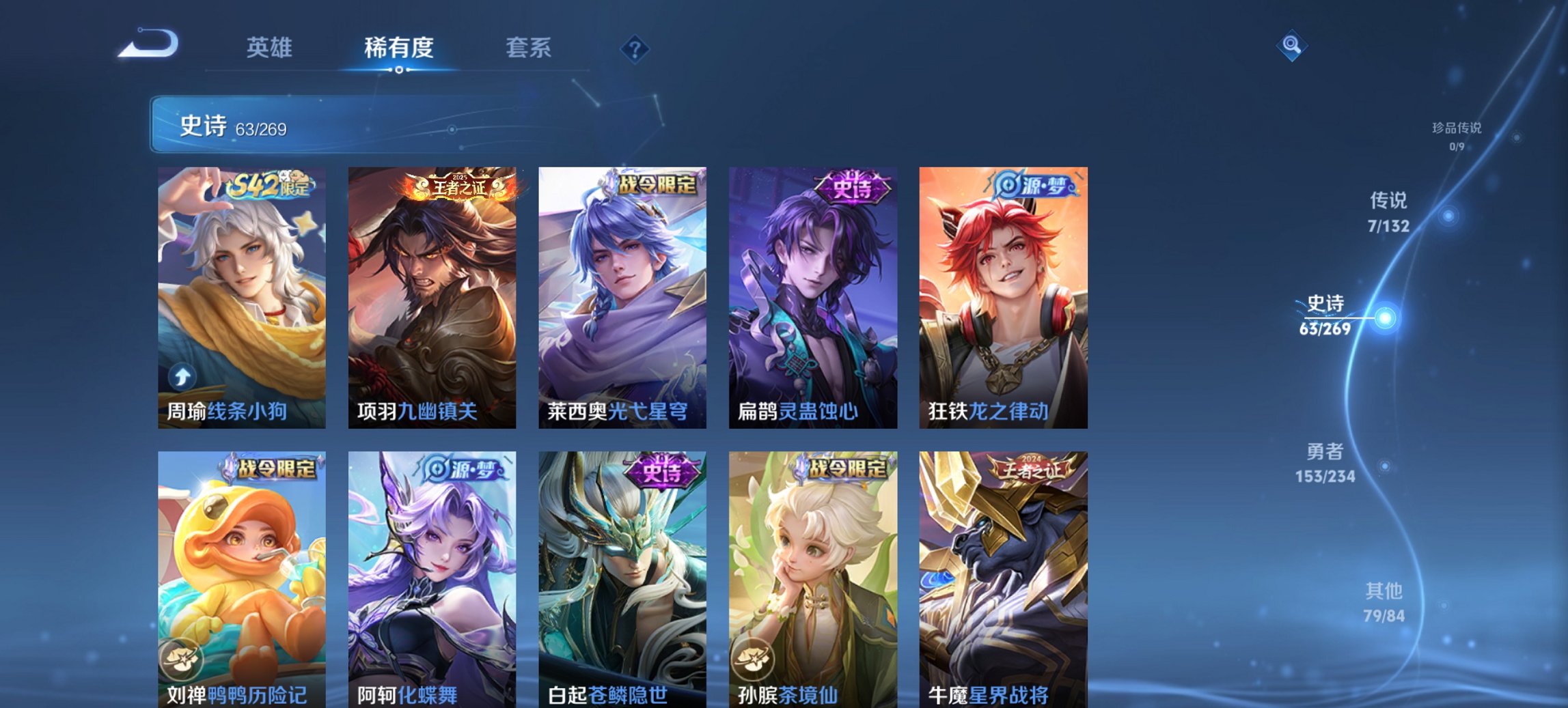 WZCMW4105070王者荣耀账号详情图16