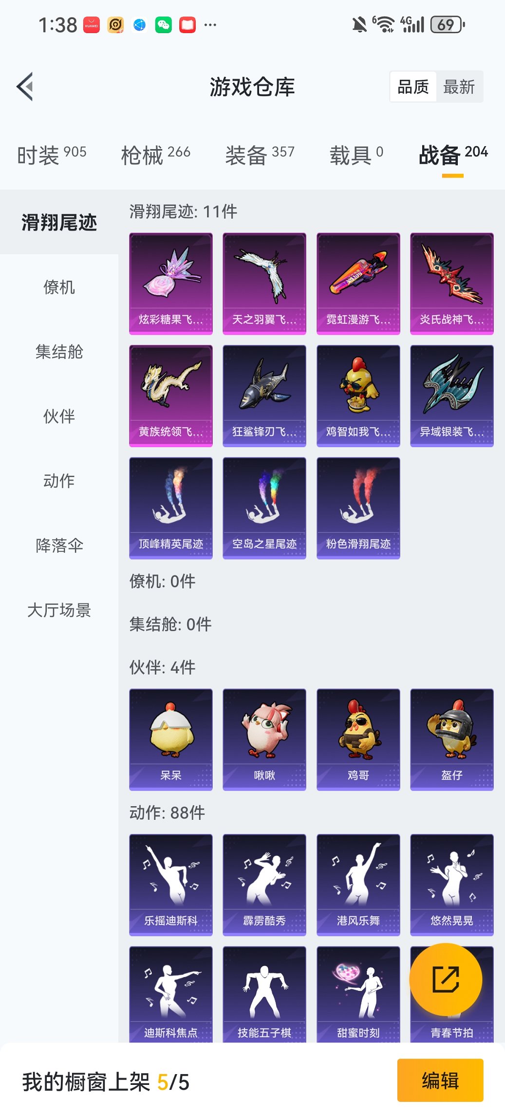 HPCMW455587和平精英账号详情图32