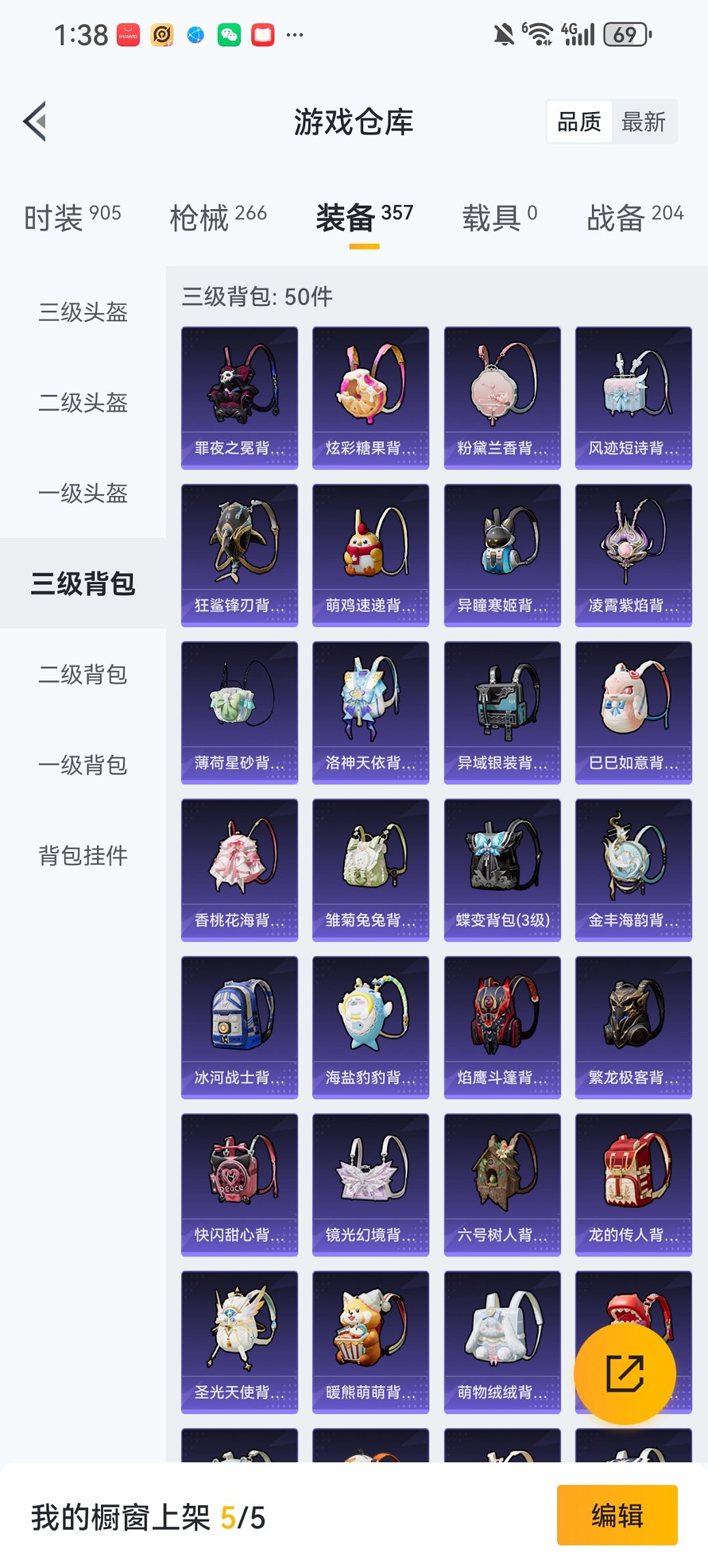 HPCMW455587和平精英账号详情图33