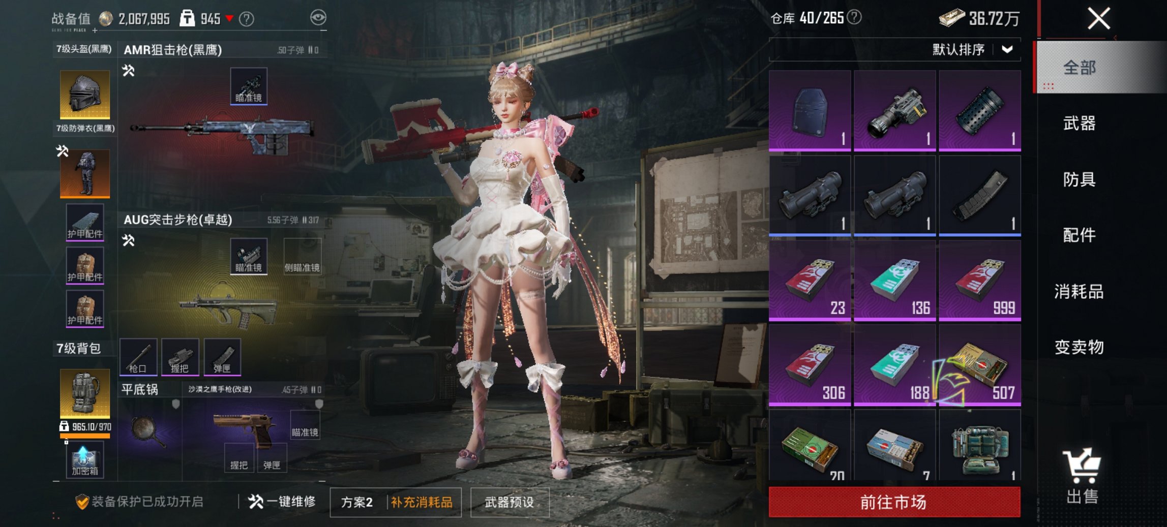 HPCMW465399和平精英账号详情图2