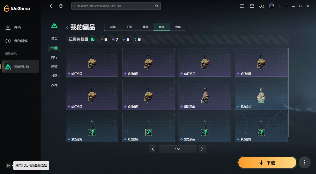 SJZCMW429498三角洲行动账号详情图5