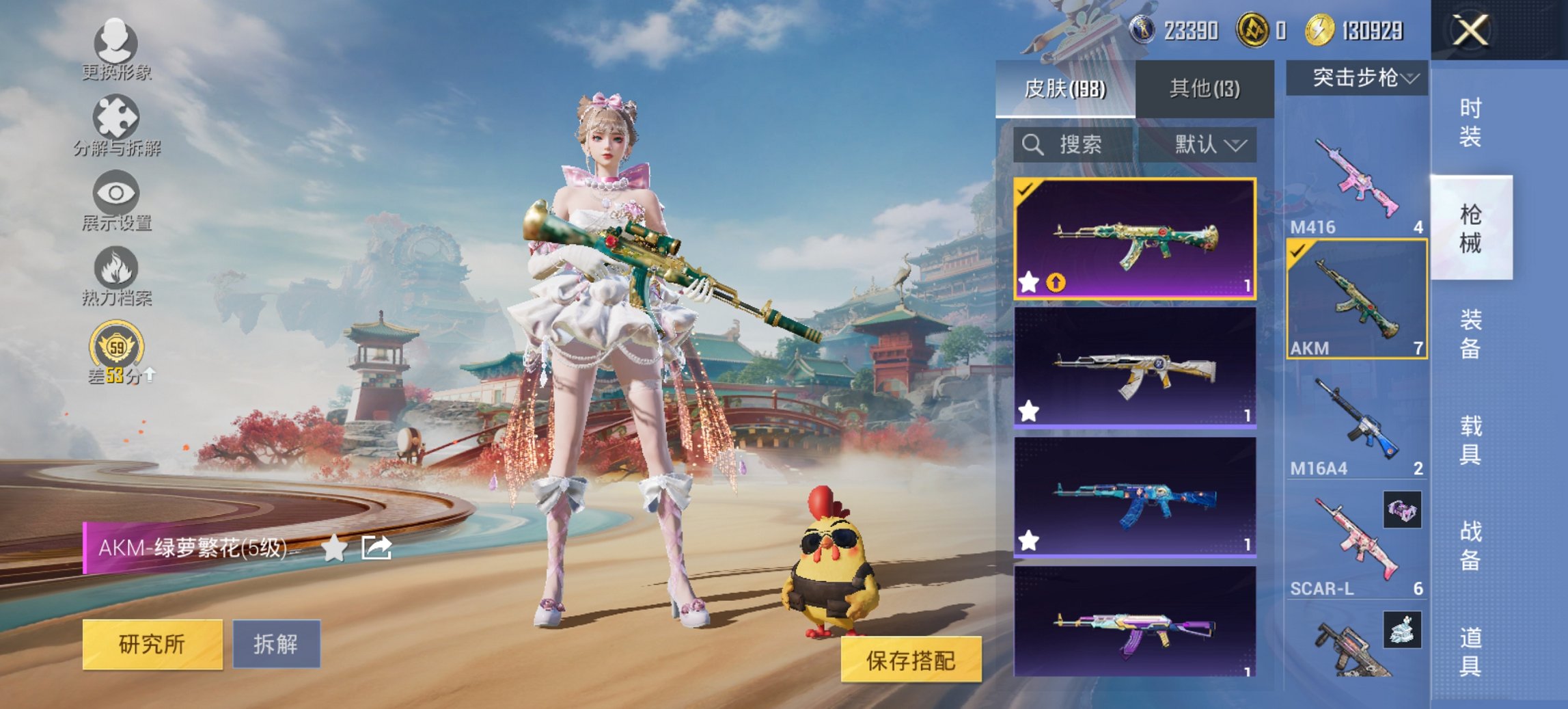 HPCMW465399和平精英账号详情图5