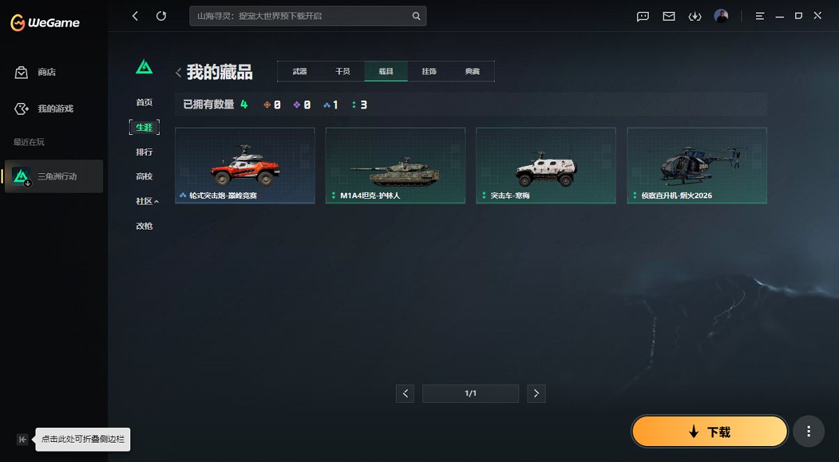 SJZCMW429498三角洲行动账号详情图9