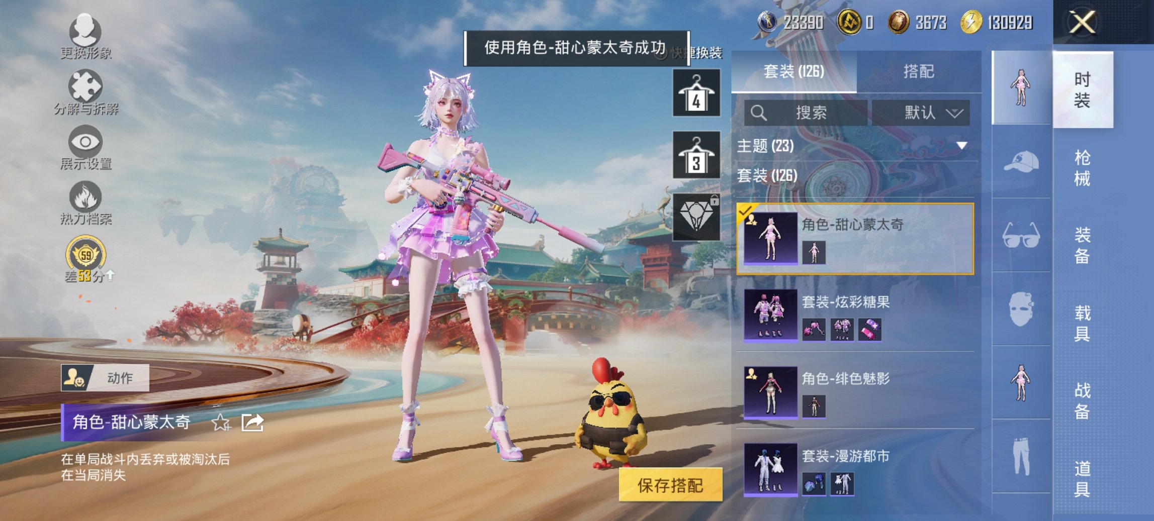 HPCMW465399和平精英账号详情图7