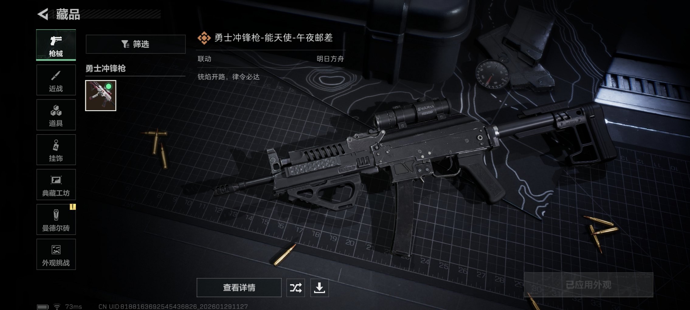 SJZCMW429498三角洲行动账号详情图11