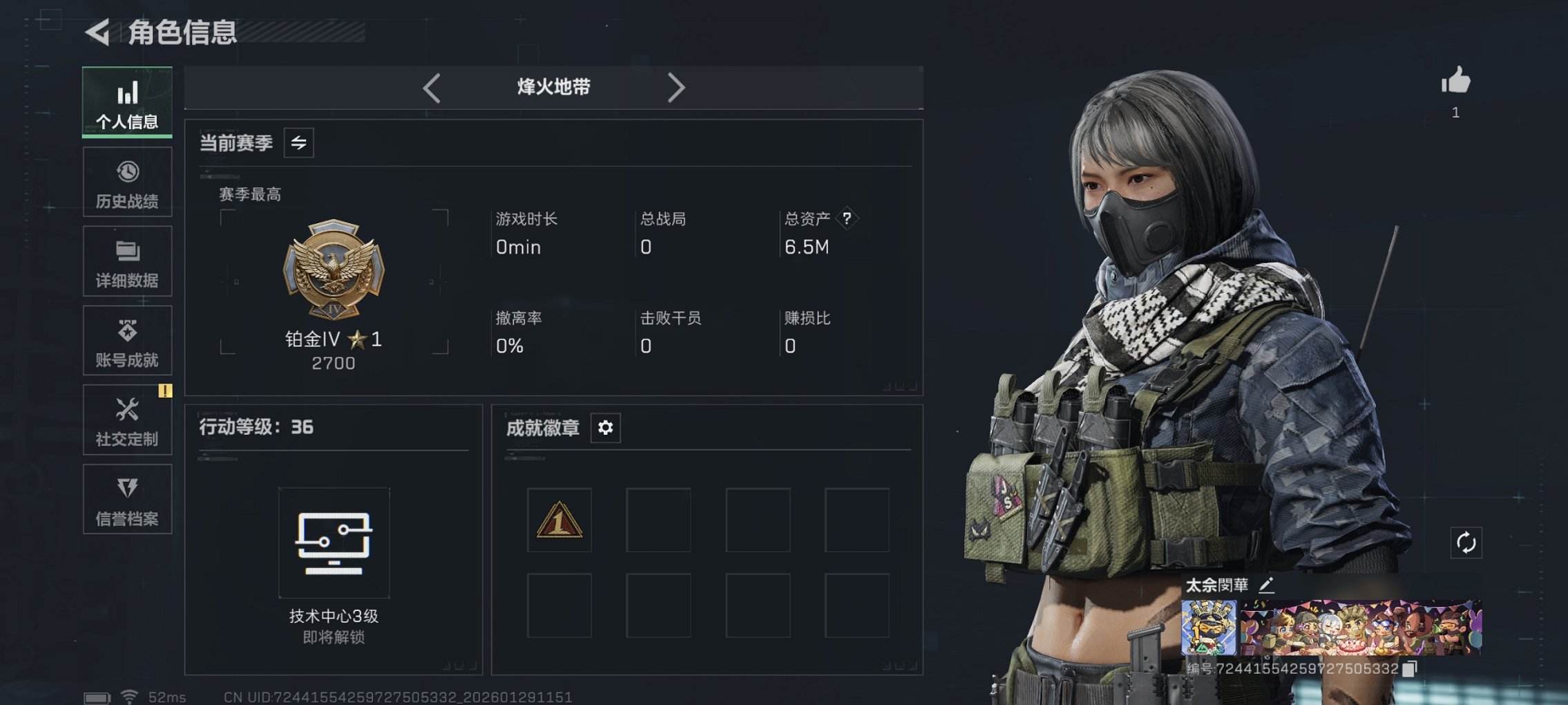 三角洲行动账号QQ【红皮骇爪】总资产6M，哈夫币401K，行动等级:36，干员红皮数量:1，仓库等级:4，训练中心等级