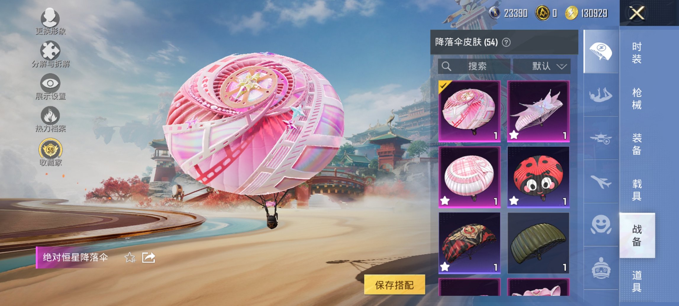 HPCMW465399和平精英账号详情图9