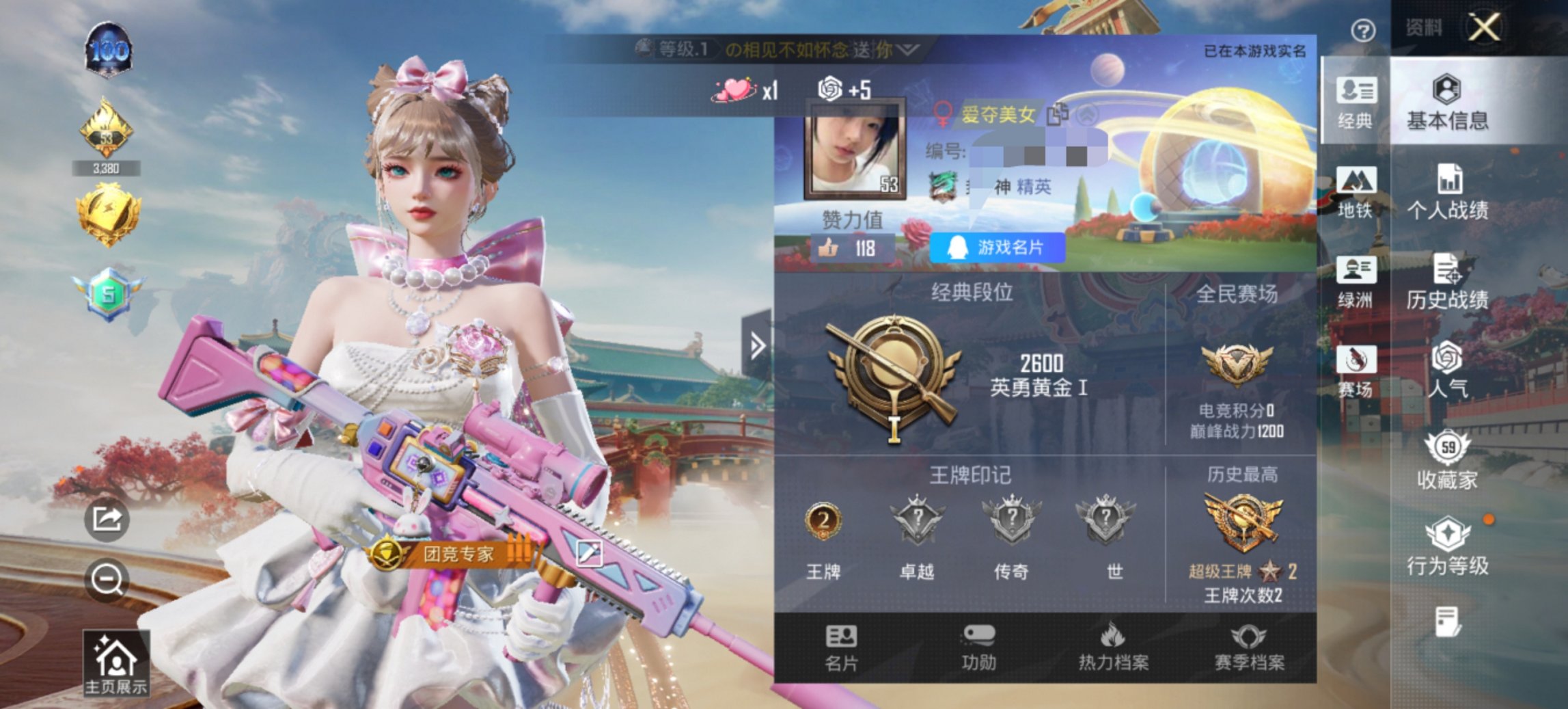 HPCMW465399和平精英账号详情图10