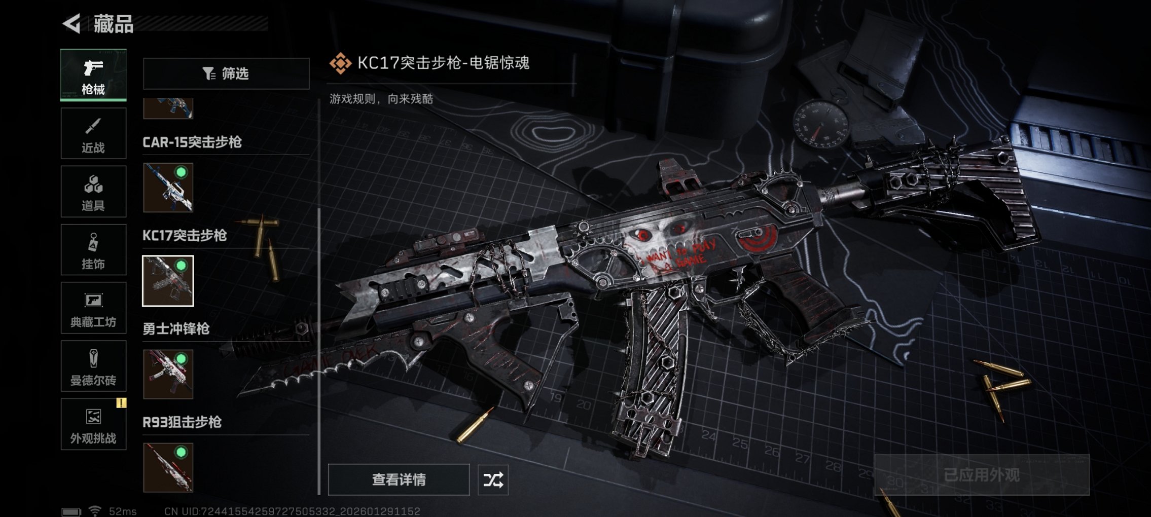 SJZCMW429499三角洲行动账号详情图3 SJZCMW429499三角洲行动账号详情图3