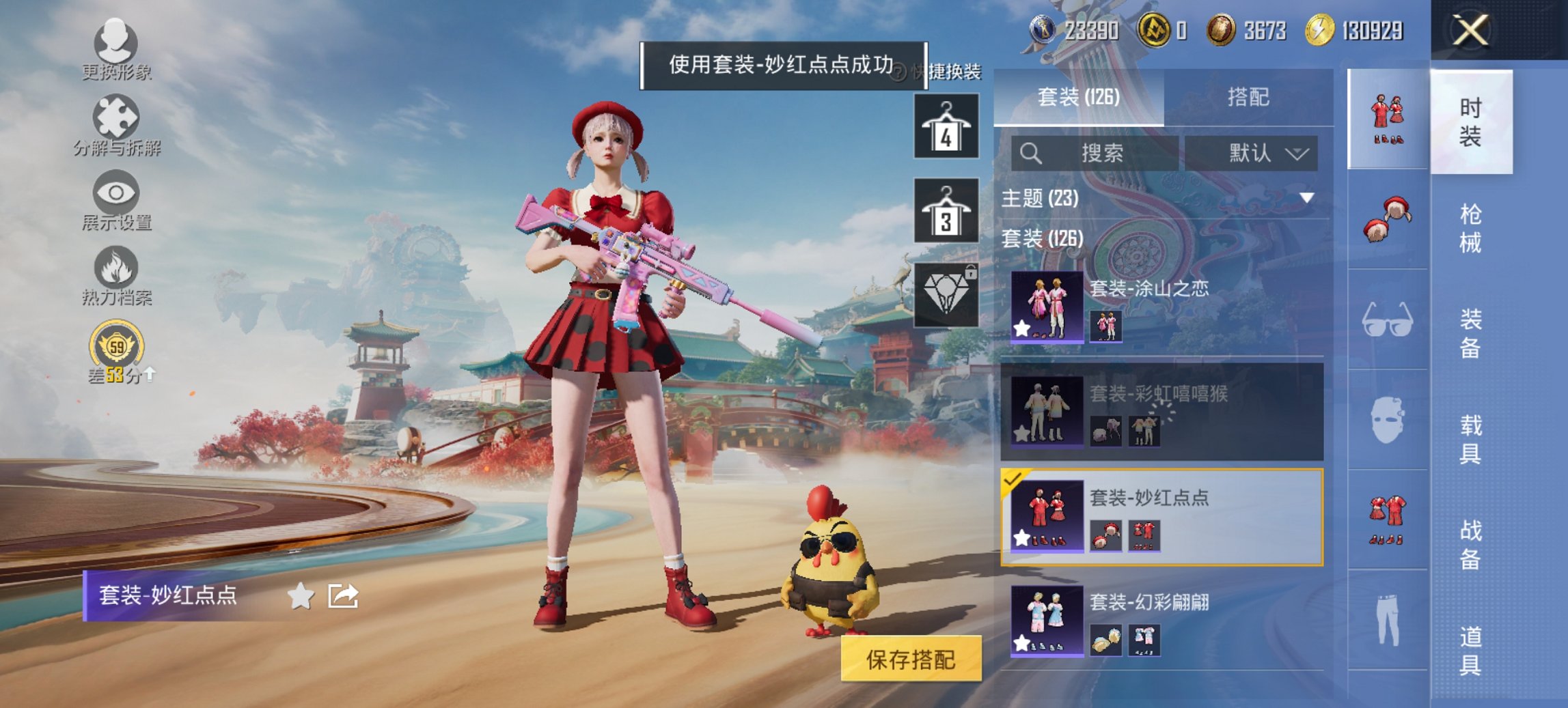 HPCMW465399和平精英账号详情图11