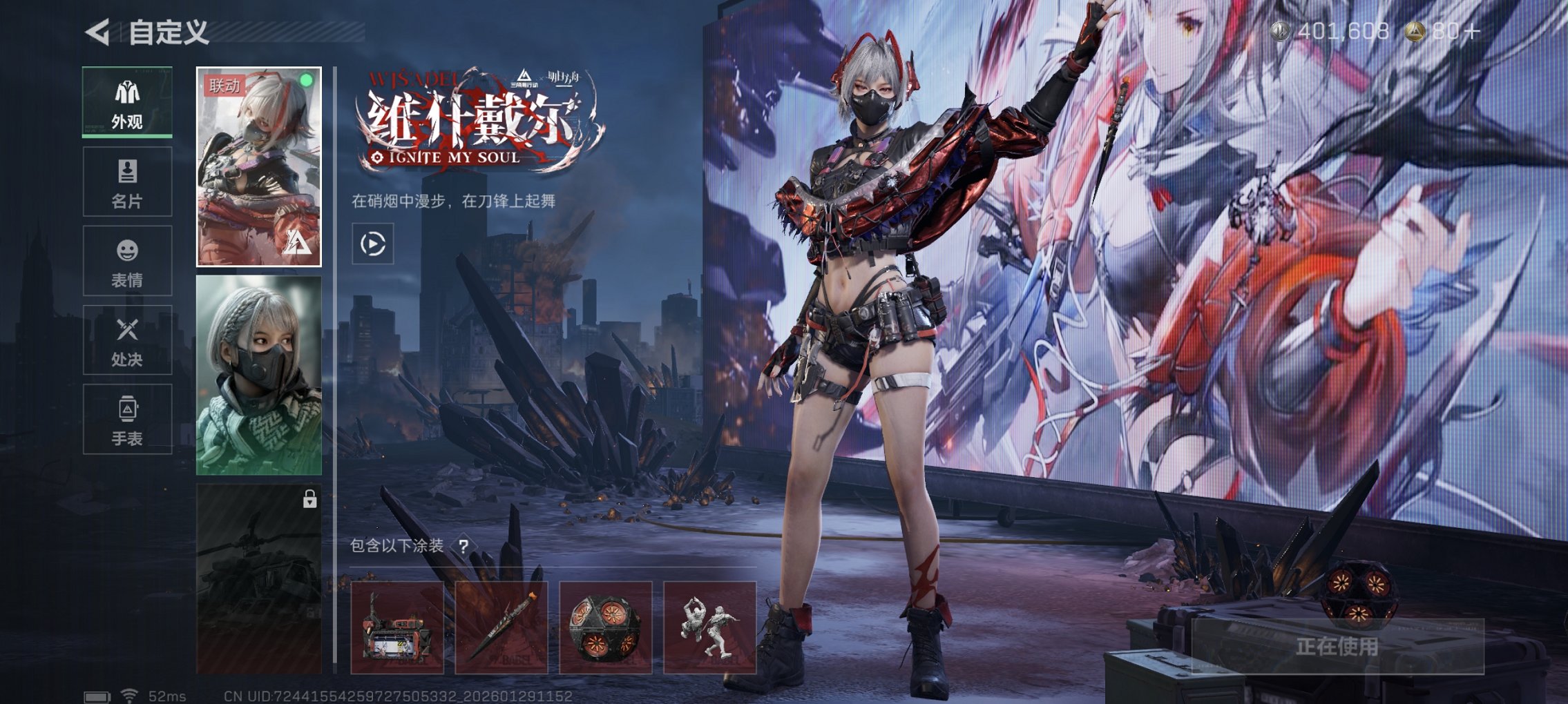 SJZCMW429499三角洲行动账号详情图4 SJZCMW429499三角洲行动账号详情图4