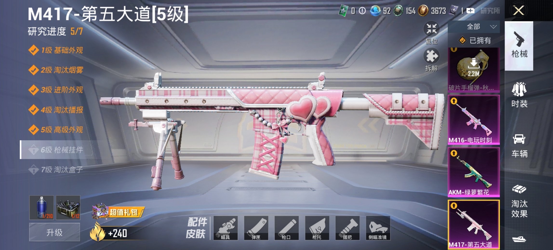 HPCMW465399和平精英账号详情图12