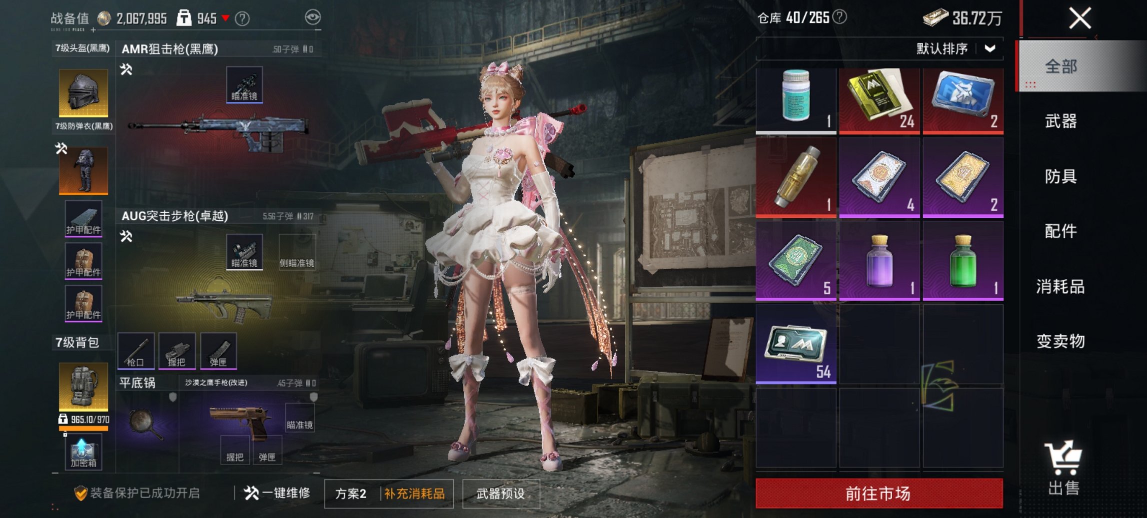 HPCMW465399和平精英账号详情图13