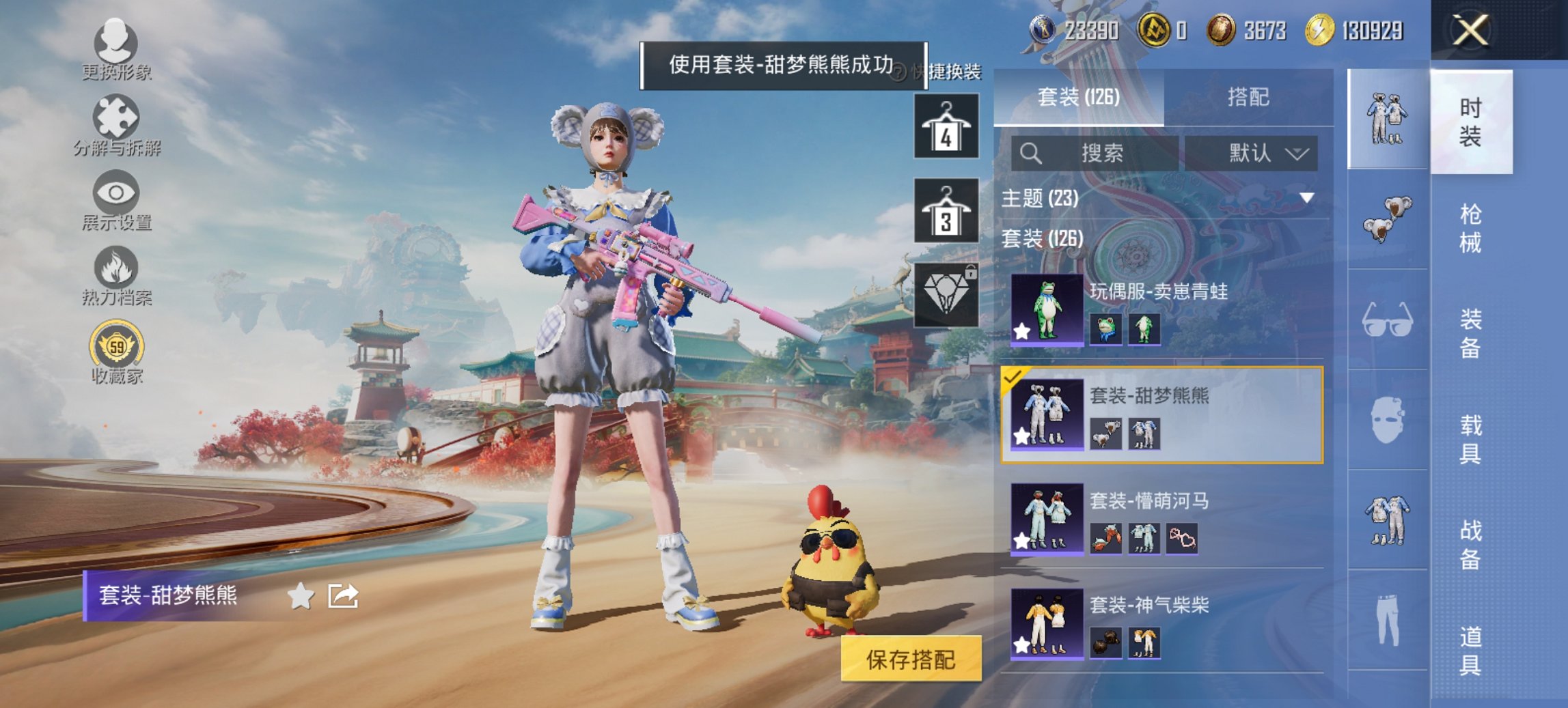 HPCMW465399和平精英账号详情图15