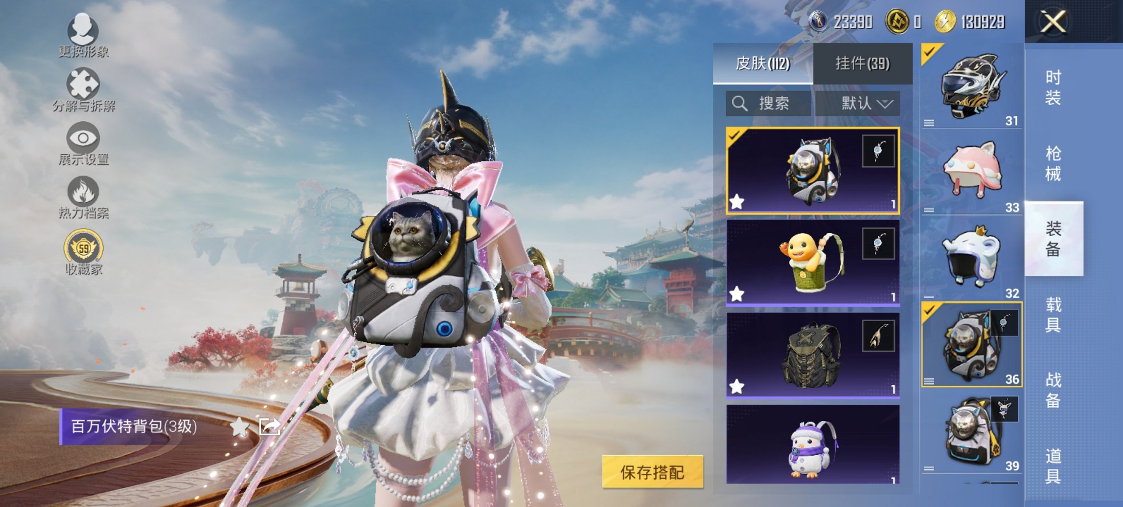 HPCMW465399和平精英账号详情图16