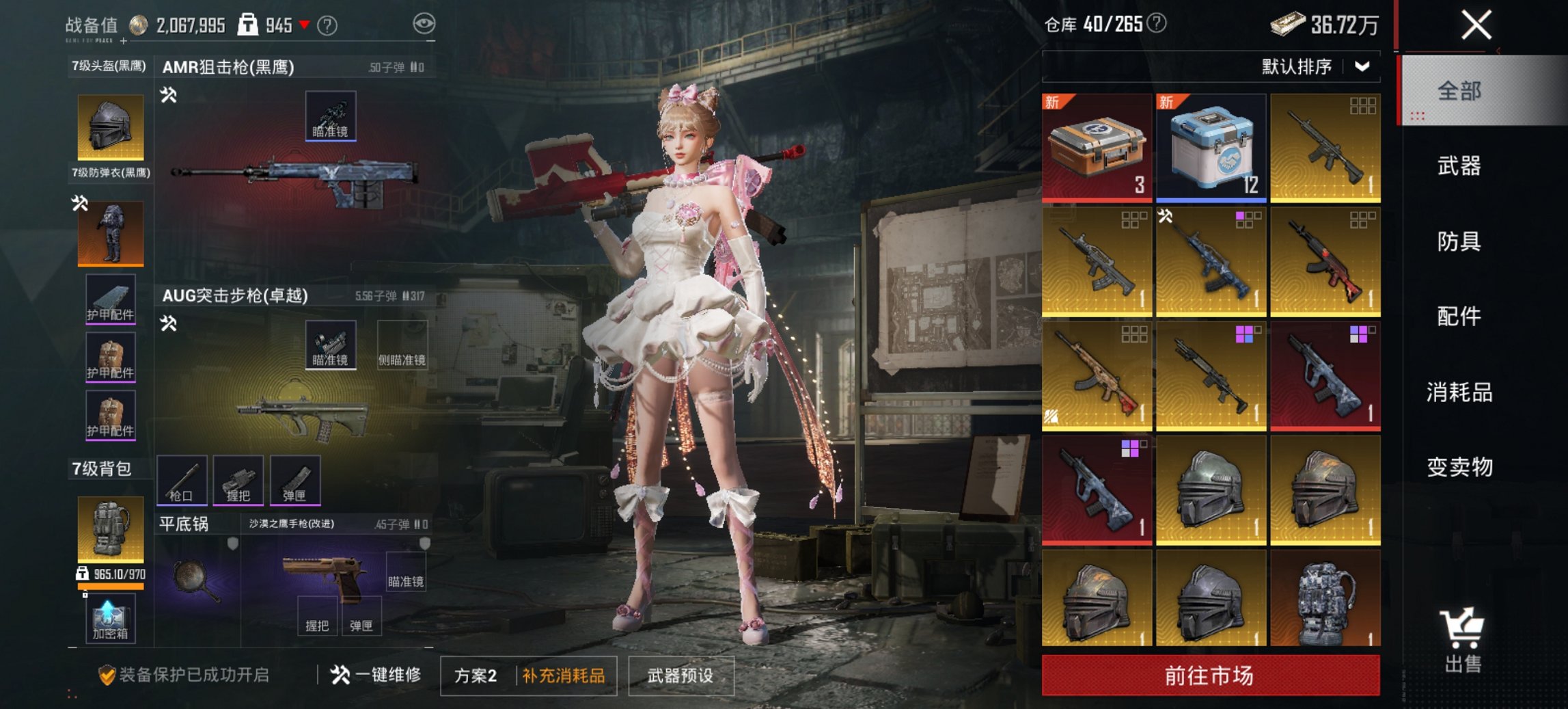 HPCMW465399和平精英账号详情图17