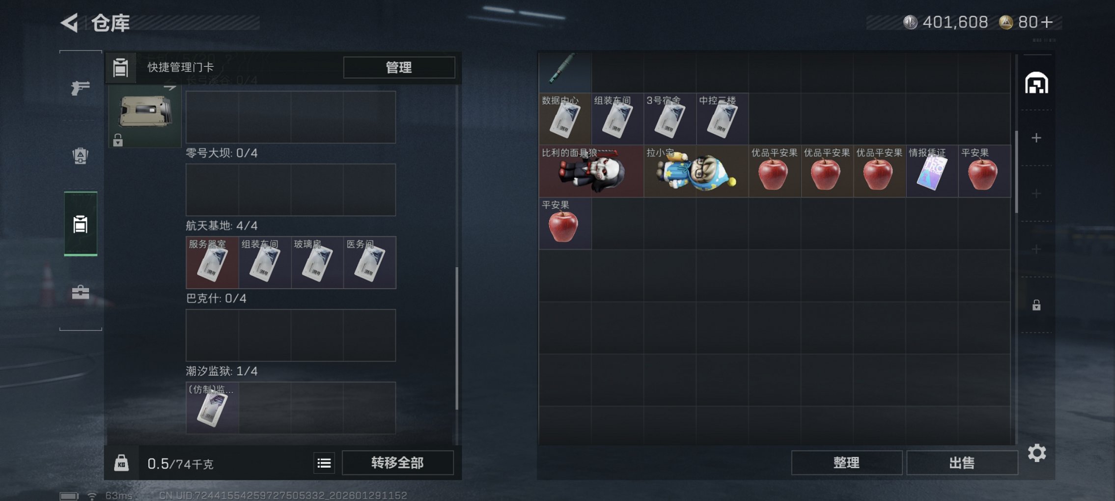 SJZCMW429499三角洲行动账号详情图11 SJZCMW429499三角洲行动账号详情图11