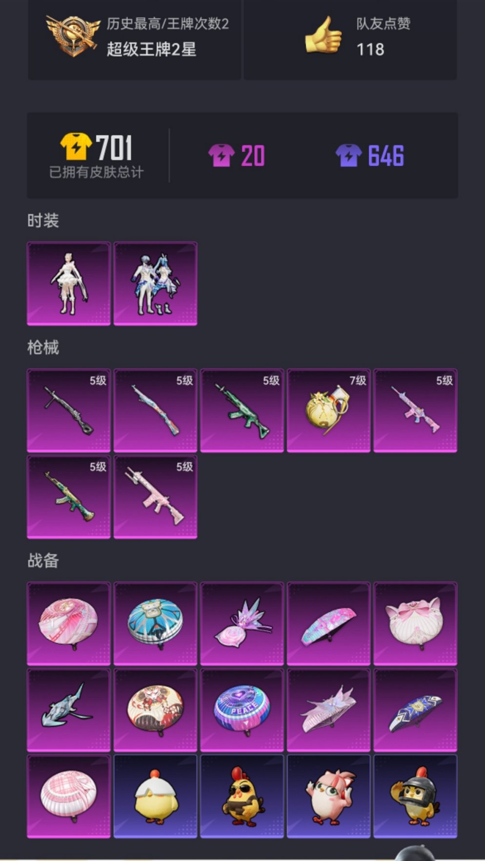 HPCMW465399和平精英账号详情图19